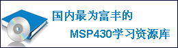 MSP430Ͽ